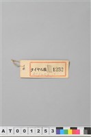 竹管耳飾藏品圖，第14張